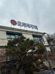 오투쭈꾸미영종 - 영종도 쭈꾸미, 쭈꾸미볶음 맛집 - 다이닝코드