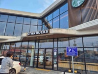 스타벅스 인천강화DT점 - 강화도 카페, 디저트 맛집 - 다이닝코드