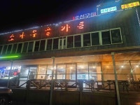 소나무골가든 - 여주 한식 맛집 - 다이닝코드