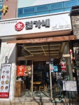 김가네김밥 메트로힐탑점 - 용호동 김밥 맛집 - 다이닝코드