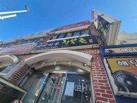 바다마루전복죽 - 해운대 전복죽 맛집 - 다이닝코드