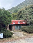 남촌가든 - 금산 어죽, 도리뱅뱅이 맛집 - 다이닝코드