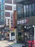 용두리추어탕 - 부천 추어탕, 솥밥 맛집 - 다이닝코드