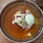 왕밀면냉면 본점 - 부산송도 밀면, 냉면 맛집 - 다이닝코드