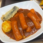 바로그집 둔산점 - 대전둔산동 떡볶이, 아이스크림떡 맛집 - 다이닝코드