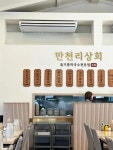 만천리상회 - 춘천 들기름막국수 맛집 - 다이닝코드