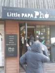 리틀파파포 연남점 - 연남동 쌀국수, 반쎄오 맛집 - 다이닝코드