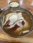 경북밀면 - 부산영도 밀면, 물밀면 맛집 - 다이닝코드