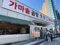 원일가마솥설렁탕 - 용인 설렁탕 맛집 - 다이닝코드