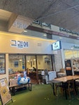 그김에 본점 - 부천 김치찌개, 고추장찌개 맛집 - 다이닝코드