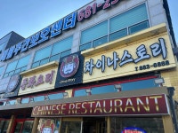 차이나스토리 안중점 - 안중 짜장면, 중국집 맛집 - 다이닝코드
