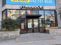 스타벅스 대전둔산로점 - 대전둔산동 커피, 카페 맛집 - 다이닝코드
