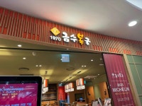 금수복국 롯데백화점 부산본점 - 부산서면 복어, 복국 맛집 - 다이닝코드