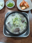 팽현숙의 옛날순대국 남양주점 - 남양주 순대국 맛집 - 다이닝코드