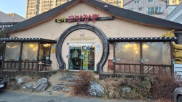 본가꼬막짬뽕 - 포항 꼬막짬뽕, 중국집 맛집 - 다이닝코드
