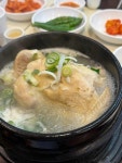 누리한방삼계탕 - 가산 삼계탕, 반계탕 맛집 - 다이닝코드