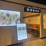 제이피파트너스민속식당동대문 | 민속식당 동대문 현대시티아울렛점 - 동대문 칼국수, 수제비 맛집 - 다이닝코드