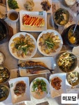 미꼬담 파주운정점 - 파주 한정식, 꼬막 맛집 - 다이닝코드