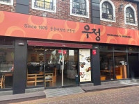 우정식당 - 서면 돌솥비빔밥 맛집 - 다이닝코드