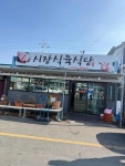시장 식육식당 - 포항 두루치기, 청하 맛집 - 다이닝코드