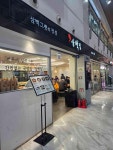 삼백집 - 센트럴시티 콩나물국밥, 해온반 맛집 - 다이닝코드