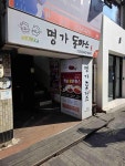 명가돈까스 - 안양일번가 돈까스, 경양식 맛집 - 다이닝코드