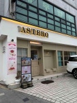 아스테로커피로스터스 | 아스테로 커피 - 통영 카페, 커피 맛집 - 다이닝코드