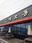 벽오동 - 천안 보리밥, 보리밥정식 맛집 - 다이닝코드