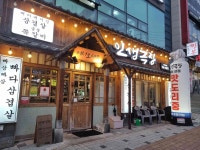 인생극장 보령동대점 - 보령 쪽갈비, 숯불갈비 맛집 - 다이닝코드