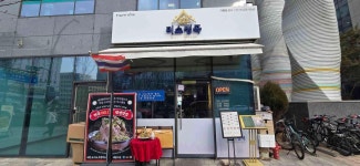 미스뱅콕 - 마곡 태국음식 맛집 - 다이닝코드