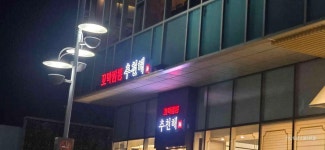 추천해 꼬막짬뽕 - 상암 짬뽕, 꼬막짬뽕 맛집 - 다이닝코드
