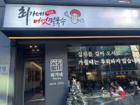 최가네버섯샤브매운탕칼국수 대치점 - 대치 샤브샤브, 볶음밥 맛집 - 다이닝코드