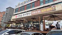 이해윤추어명가 대전본점 - 유성구 추어탕, 매운탕 맛집 - 다이닝코드