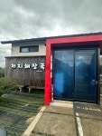 저지해장국 - 제주 해장국, 내장탕 맛집 - 다이닝코드