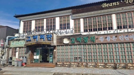 고려회관 - 벌교 꼬막, 꼬막정식 맛집 - 다이닝코드