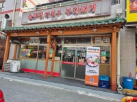 솥뚜껑의정부부대찌개 - 청천동 부대찌개, 동치미 맛집 - 다이닝코드