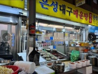 은성횟집 - 광장시장 대구탕, 대구매운탕 맛집 - 다이닝코드