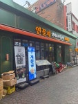 연꽃치 성신여대점 - 성신여대 이자카야, 연어 맛집 - 다이닝코드