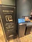 애슐리퀸즈 뉴코아 강남점 - 잠원동 뷔페 맛집 - 다이닝코드