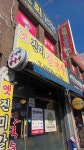 진미칼국수 - 광명 칼국수, 만두칼국수 맛집 - 다이닝코드