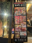 유쾌한뭉티기 삼덕점 - 삼덕동 육회, 생고기 맛집 - 다이닝코드