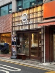 멘츠루 - 가로수길 라멘 맛집 - 다이닝코드
