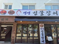 생생장어 - 잠실 장어덮밥, 장어 맛집 - 다이닝코드