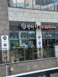 정아각 송도점 - 송도 짬뽕, 중국집 맛집 - 다이닝코드