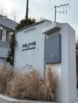 카페 산아래 - 우이동 카페, 커피 맛집 - 다이닝코드