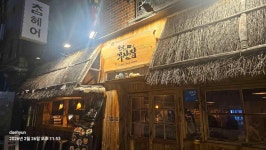 철길부산집 미아사거리점 - 미아사거리 이자카야, 오뎅바 맛집 - 다이닝코드