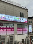 치커리생구이 - 속초 한우구이, 꽃등심 맛집 - 다이닝코드