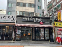 약수동해물텀벙 - 약수역 아구찜, 아구해물찜 맛집 - 다이닝코드