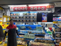 바다나라 - 가락시장 횟집, 꽃게 맛집 - 다이닝코드