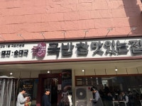 국밥참맛있는집 역삼점 - 선릉역 국밥, 순대 맛집 - 다이닝코드
